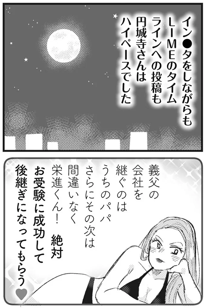 有名税...!? 息子のお受験講習会でもやらかした自己チューママ友／マウンティングママ友が、全てを失った話 13311422.webp