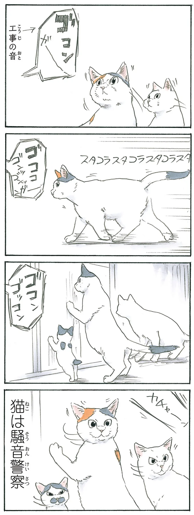 『拾い猫のモチャ1～8』 13312666.webp