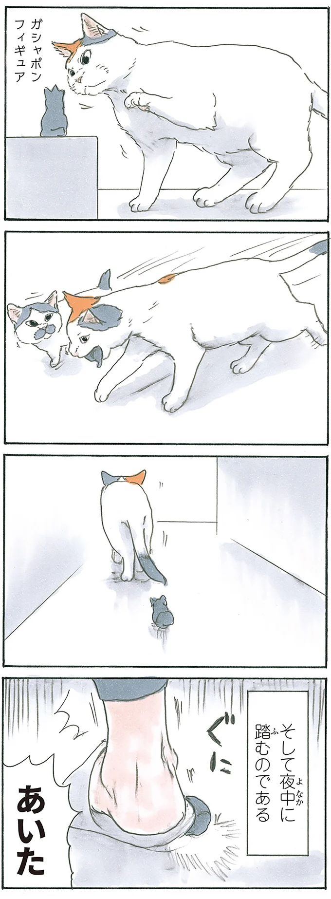 『拾い猫のモチャ1～8』 13312694.webp