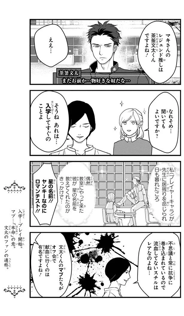 『マキとマミ～上司が衰退ジャンルのオタ仲間だった話～』 13317957.webp