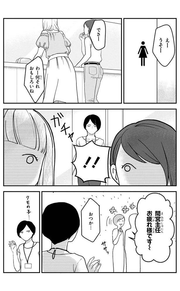 『マキとマミ～上司が衰退ジャンルのオタ仲間だった話～』 13317969.webp