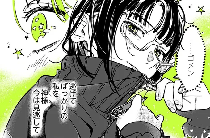 あの子のことを意識しすぎて逃亡⁉この気持ちはいったい何？／気になってる人が男じゃなかった2