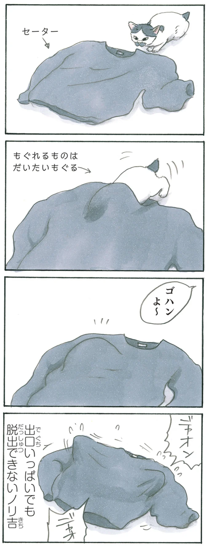 『拾い猫のモチャ1～8』 13344023.webp