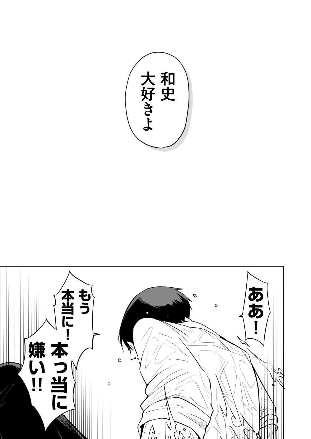 『赤ちゃんに転生した話』 赤ちゃん26話_10.jpg