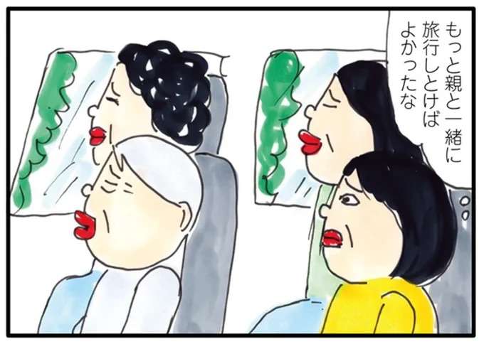 「もっと親と一緒に...」高齢の父を老人ホームへ連れていく車内。娘が「悔やんだこと」／介護ど真ん中！親のトリセツ