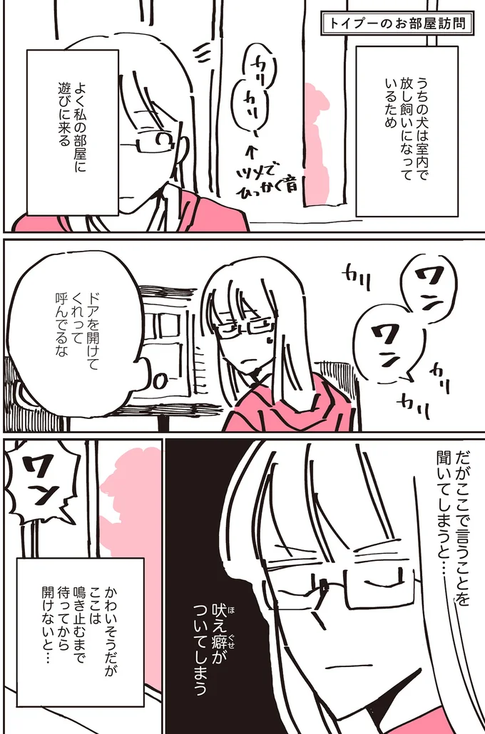 『うちのトイプーがアイドルすぎる。』 13361896.webp