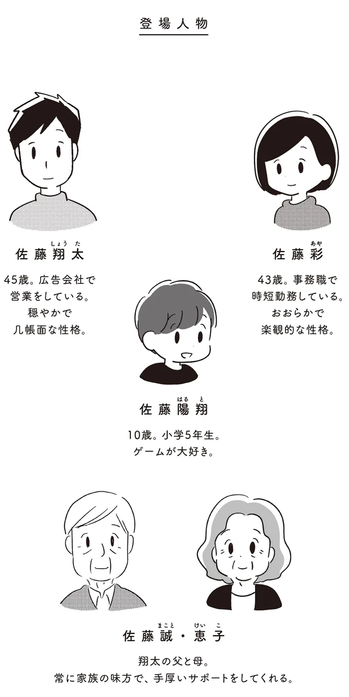 昨夜のことも覚えてない、若年性認知症の夫。「彼の中から私が消えるのは...」／夫がわたしを忘れる日まで 13366516.webp