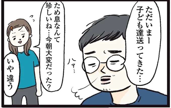 育児に真剣に向き合うパパが、珍しくため息。理由は...えっ？／しおさん1歳 令和ギャル爆誕の道のり