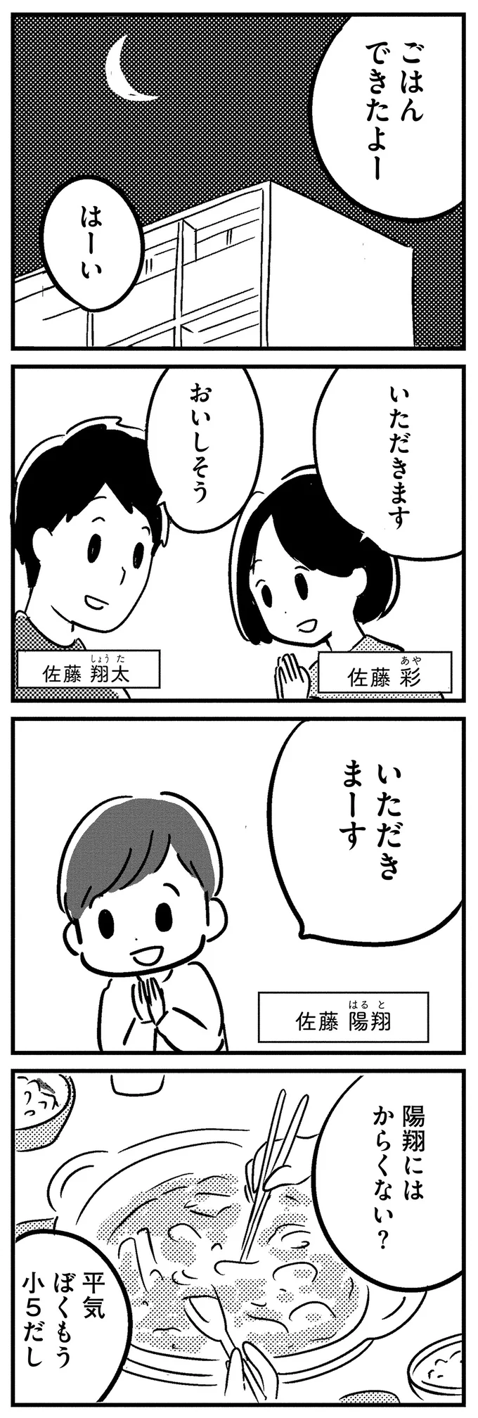 『夫がわたしを忘れる日まで』 13375101.webp