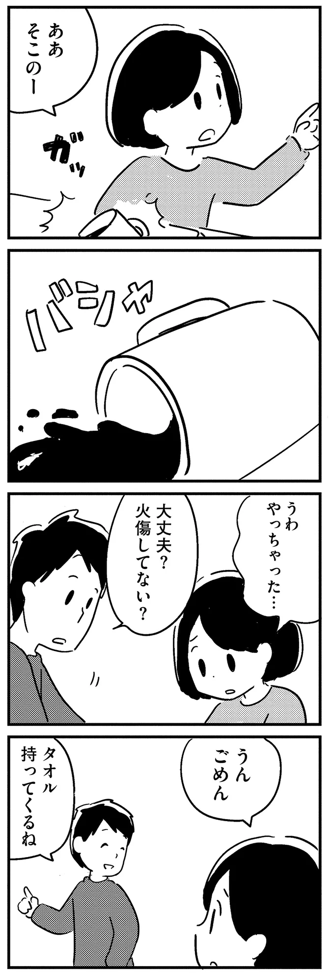 『夫がわたしを忘れる日まで』 13375107.webp