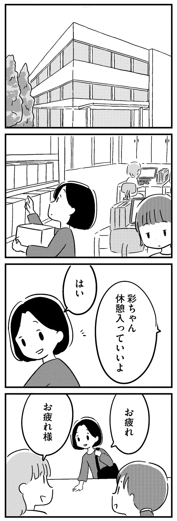 『夫がわたしを忘れる日まで』 13375227.webp