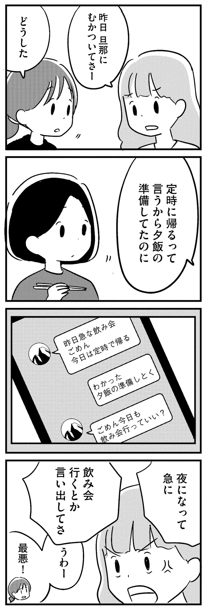 『夫がわたしを忘れる日まで』 13375228.webp