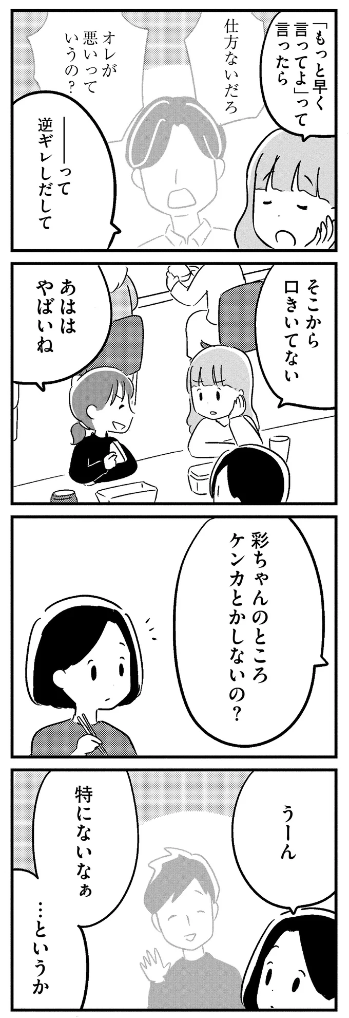 『夫がわたしを忘れる日まで』 13375229.webp