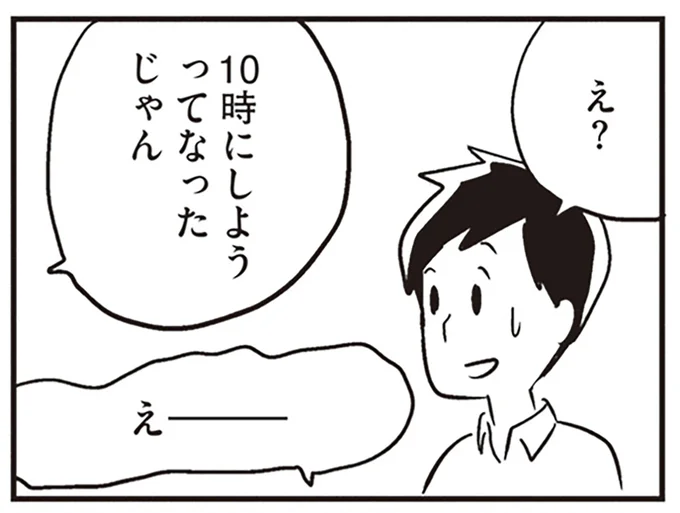 「そうだったっけ？」昨夜話したことを忘れている夫。違和感はあったけれど...／夫がわたしを忘れる日まで