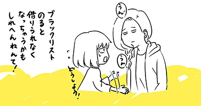 姉にはできたことが末娘にはできない...悔し紛れに語られた「だいじなこと」／いくで！小学生エムモトえむみ 13376030.webp