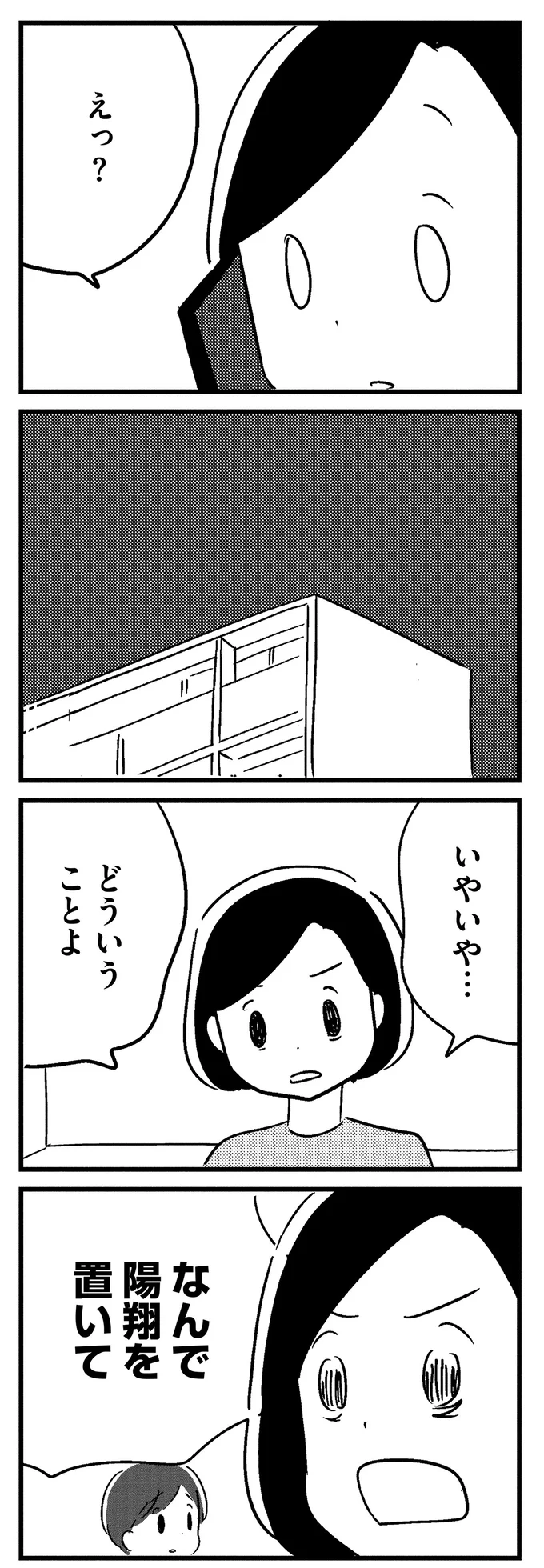 『夫がわたしを忘れる日まで』 13376660.webp