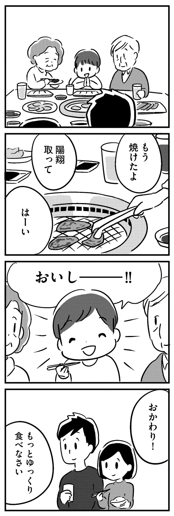 『夫がわたしを忘れる日まで』 13376774.webp