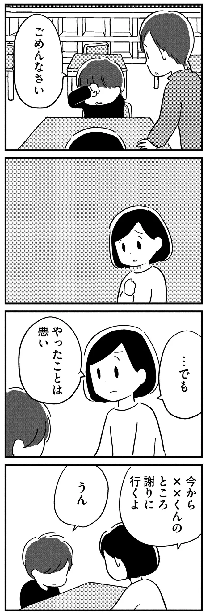 『夫がわたしを忘れる日まで』 13377451.webp