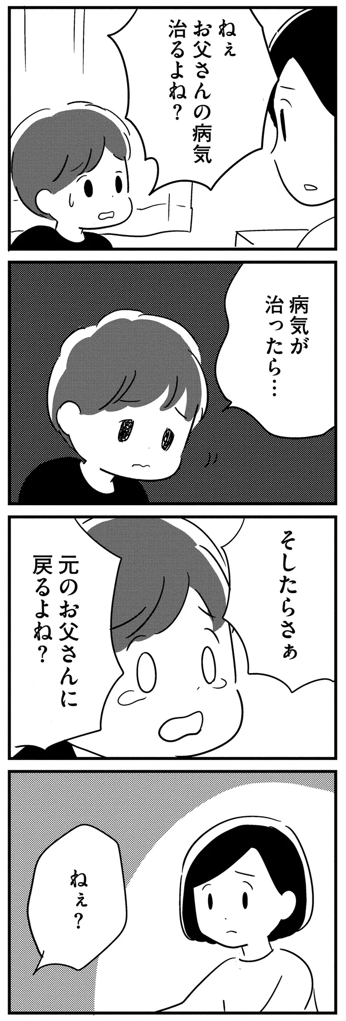 『夫がわたしを忘れる日まで』 13377485.webp