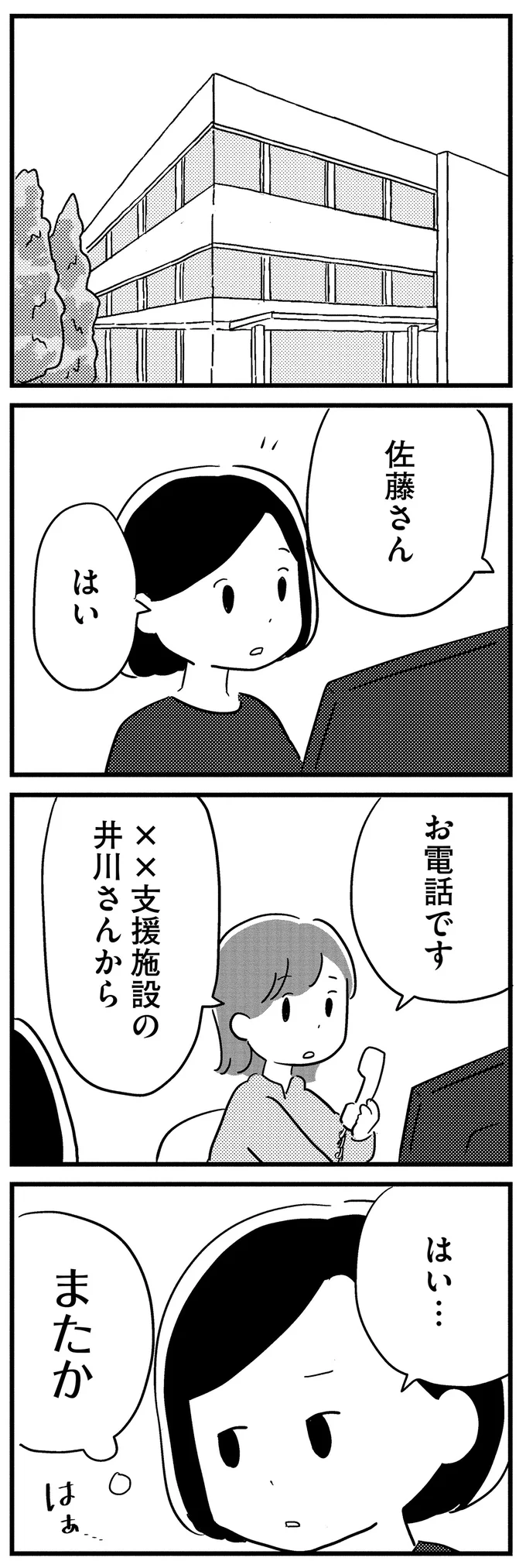 『夫がわたしを忘れる日まで』 13377571.webp