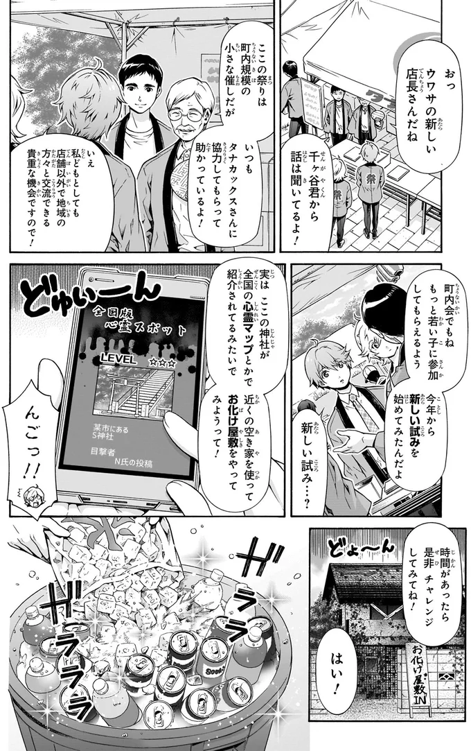 『スーパーのお兄さん』 13384849.webp