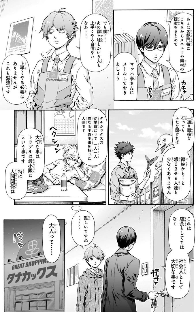 『スーパーのお兄さん』 13385200.webp