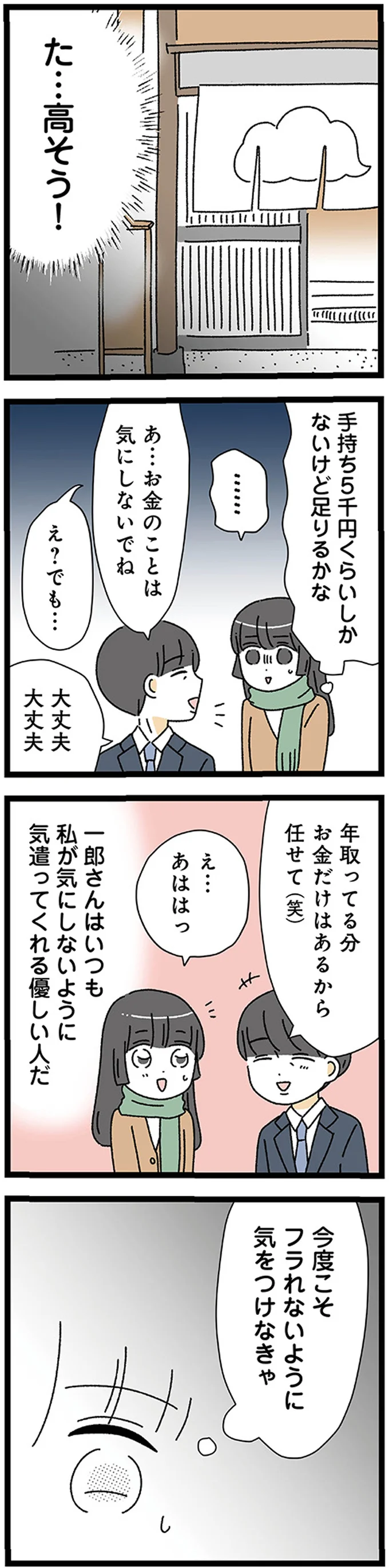 「お金だけはあるから」いつも奢ってくれる20歳年上の彼に、できるお礼は...／共働きなのに何もしない20歳上の夫 13393617.webp