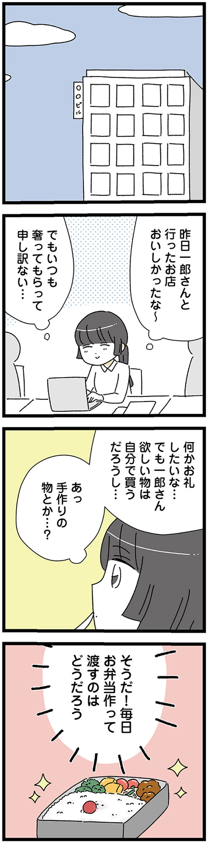 「お金だけはあるから」いつも奢ってくれる20歳年上の彼に、できるお礼は...／共働きなのに何もしない20歳上の夫 13393618.webp