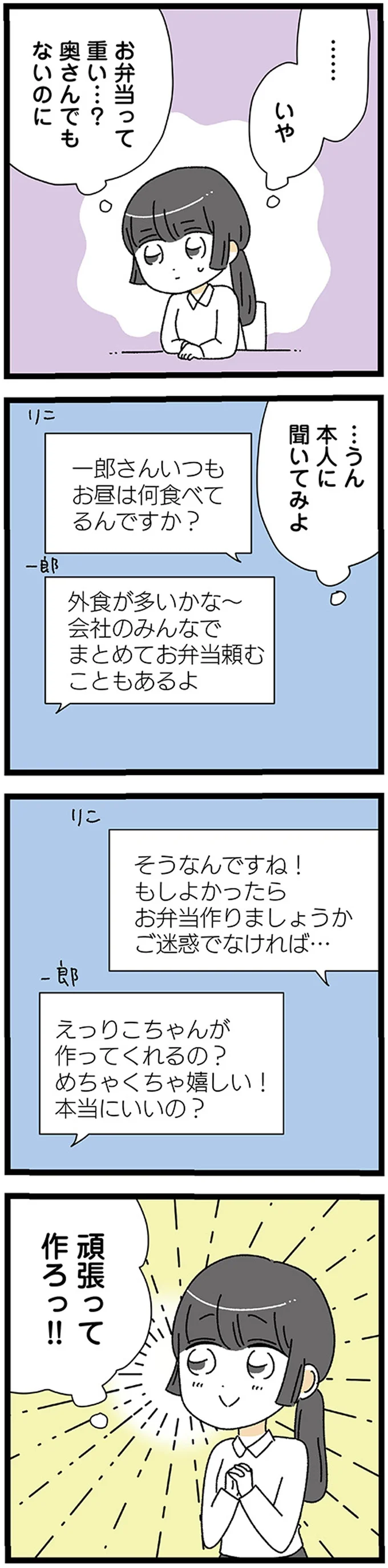 「お金だけはあるから」いつも奢ってくれる20歳年上の彼に、できるお礼は...／共働きなのに何もしない20歳上の夫 13393619.webp