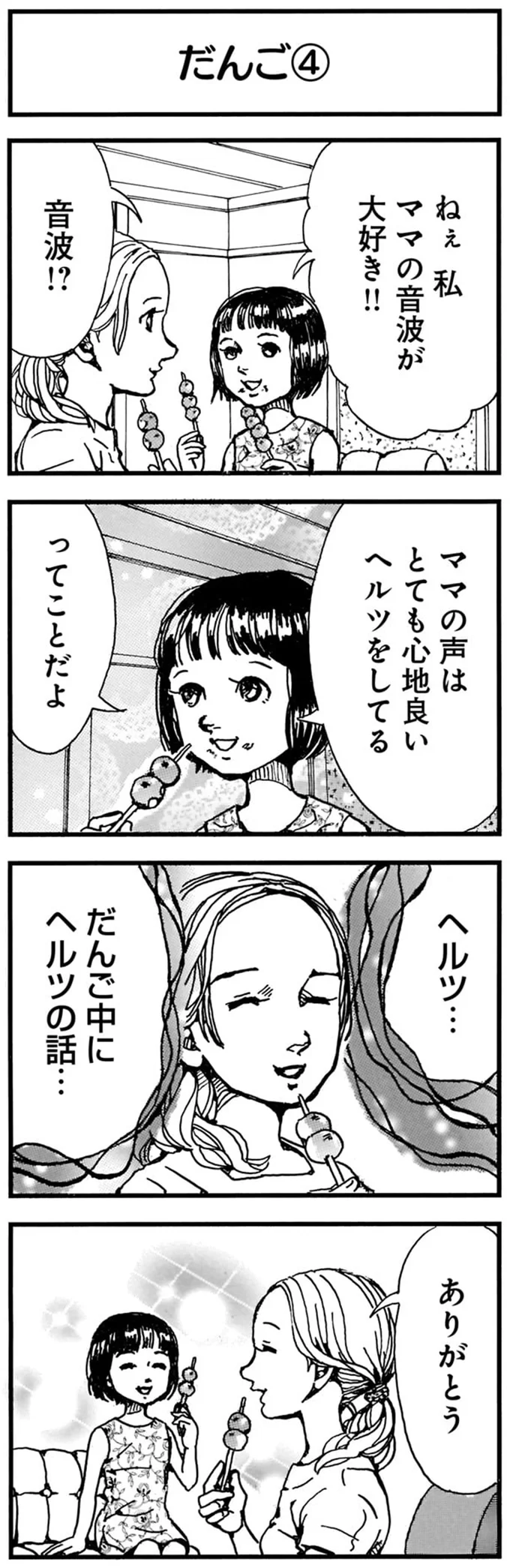 娘の言い分を先回り。天才児のママの洞察力と対応力がすごすぎて...／紙一重りんちゃん 134.png