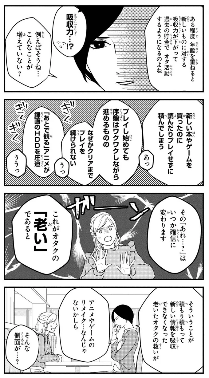 『マキとマミ～上司が衰退ジャンルのオタ仲間だった話～』 13400223.webp