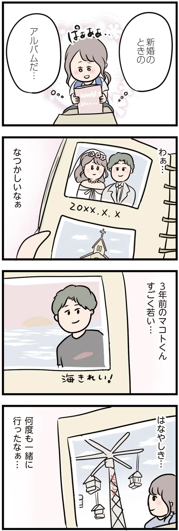 『夫がいても誰かを好きになっていいですか？』 13404871.webp