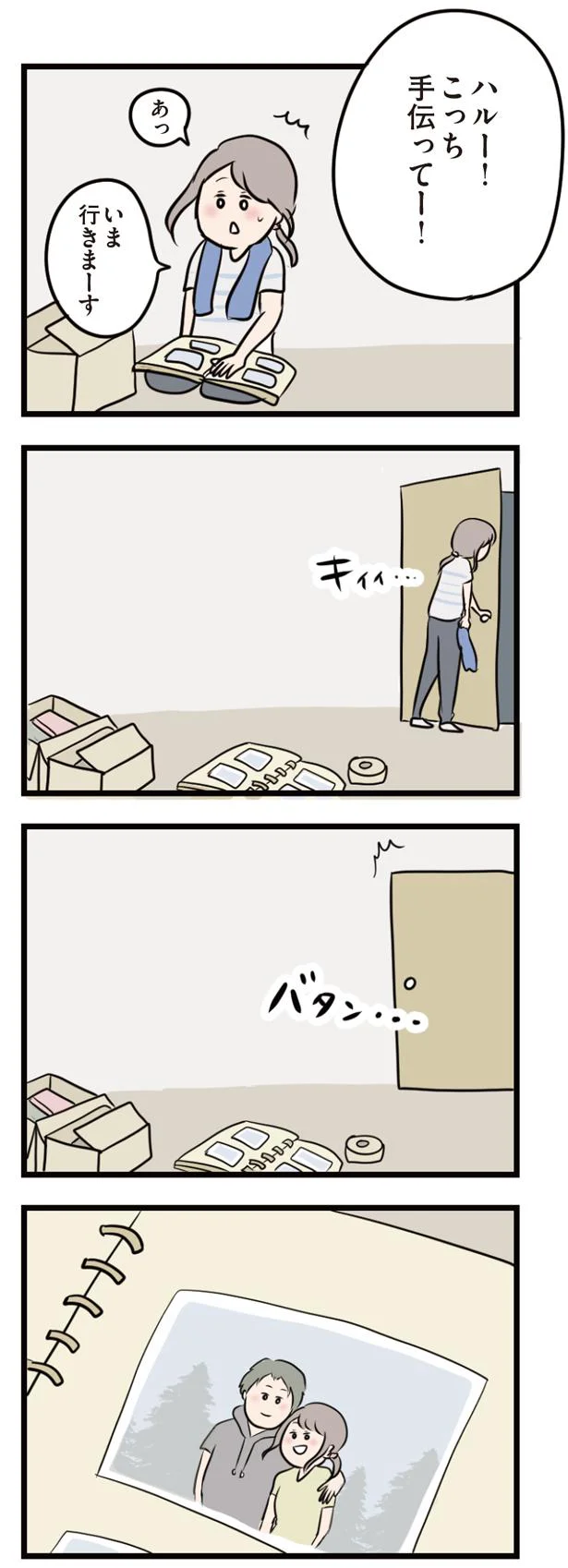 『夫がいても誰かを好きになっていいですか？』 13404874.webp