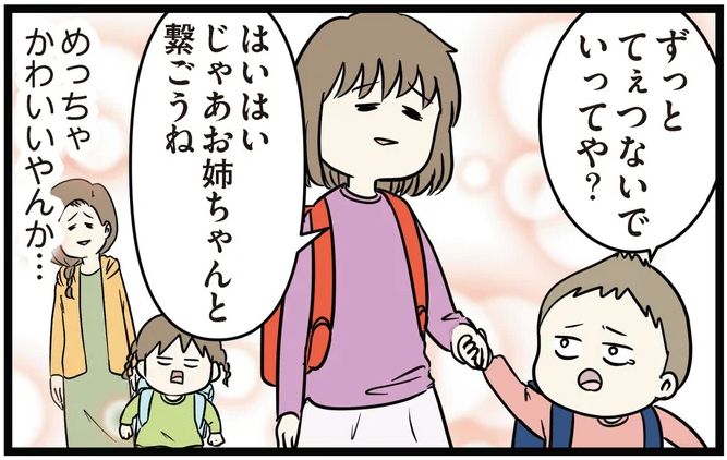 「ずっとてぇつないでいってや？」かわいらしい小学1年生。半年後の変貌に...えええ？／みてや！小学生エムモトえむみ