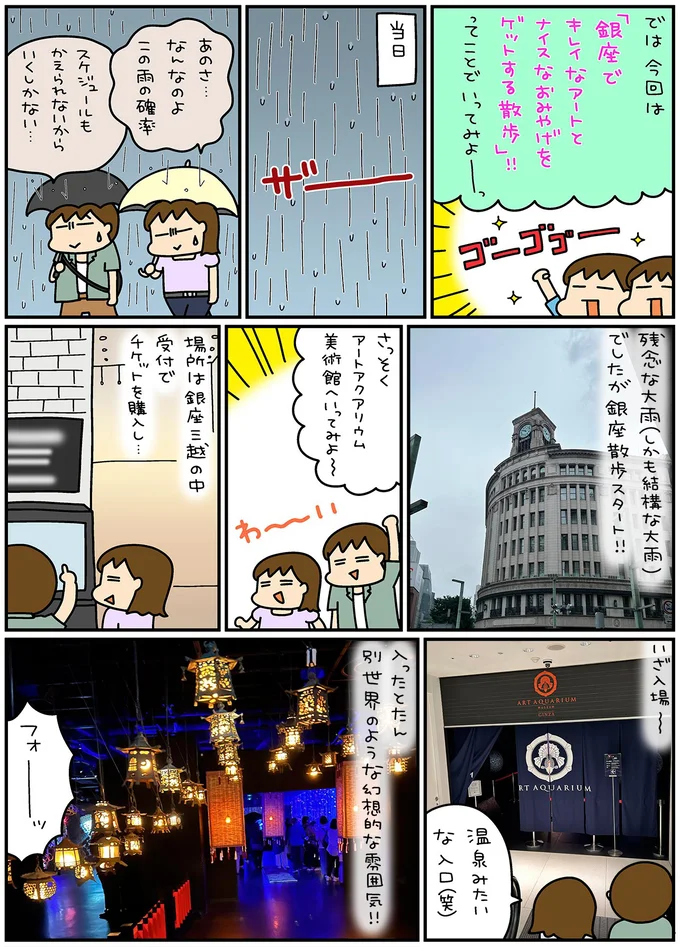 『松本ぷりっつの夫婦漫才旅 ときどき３姉妹』4～6 13414065.webp