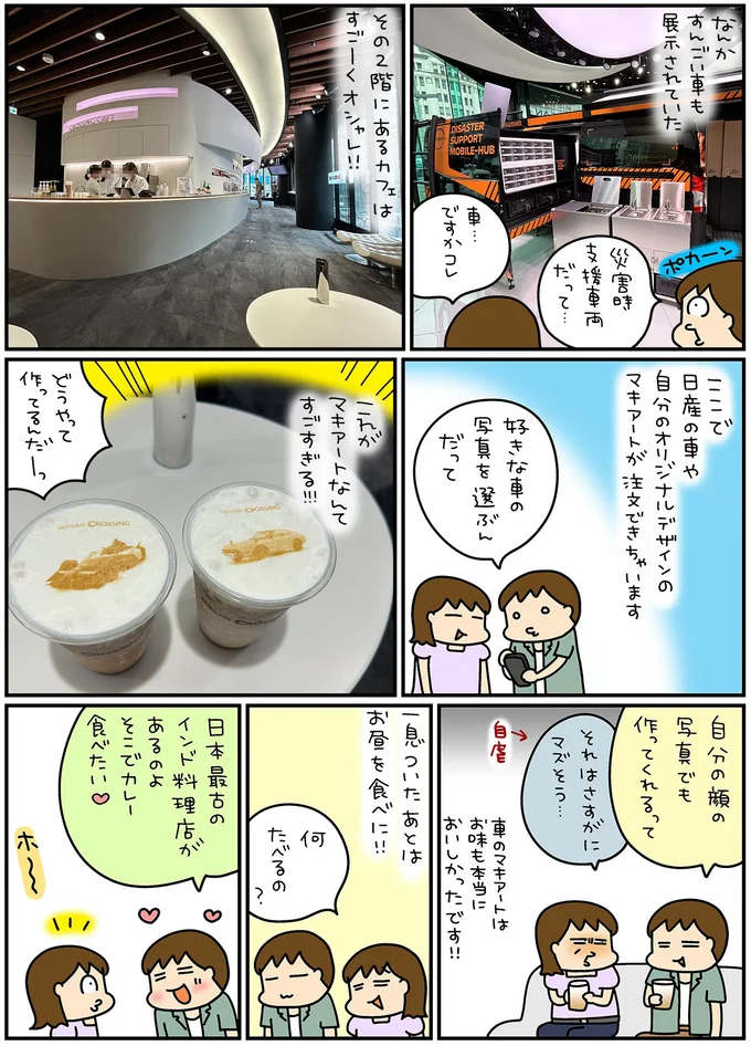 『松本ぷりっつの夫婦漫才旅 ときどき３姉妹』4～6 13414068.webp