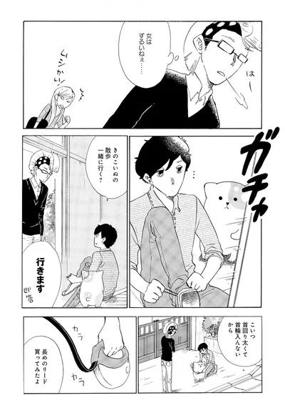 『きのこいぬ』 13765864.webp