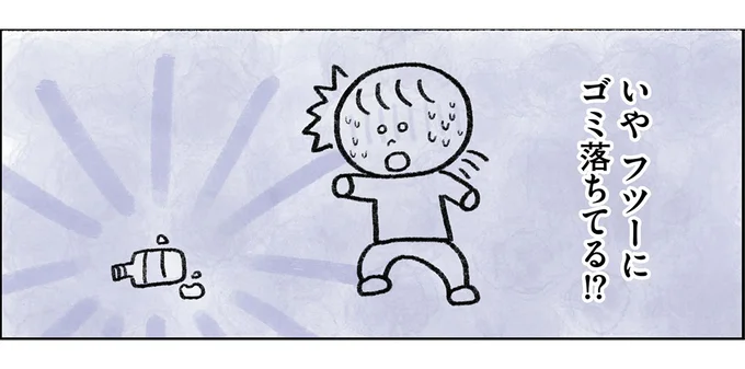 ゴミ拾い初参加で気分もアップ！ でも帰り道にゴミを見つけて...／生きるのがしんどい女が「幸せになれそうなこと」をやってみる話