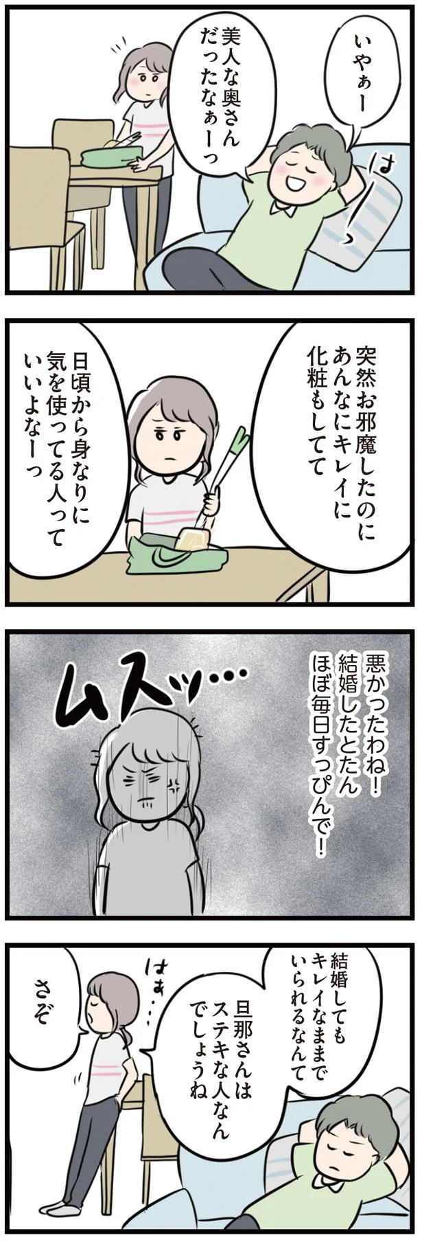『夫がいても誰かを好きになっていいですか？』 13437492.webp
