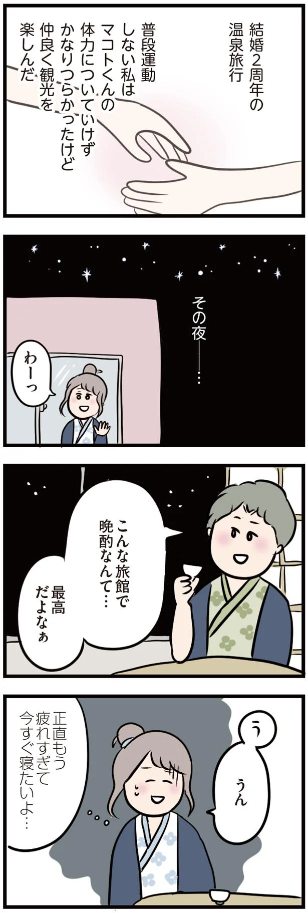 『夫がいても誰かを好きになっていいですか？』 13437510.webp