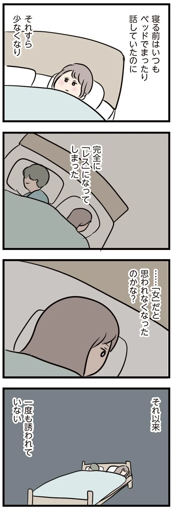 『夫がいても誰かを好きになっていいですか？』 13437516.webp