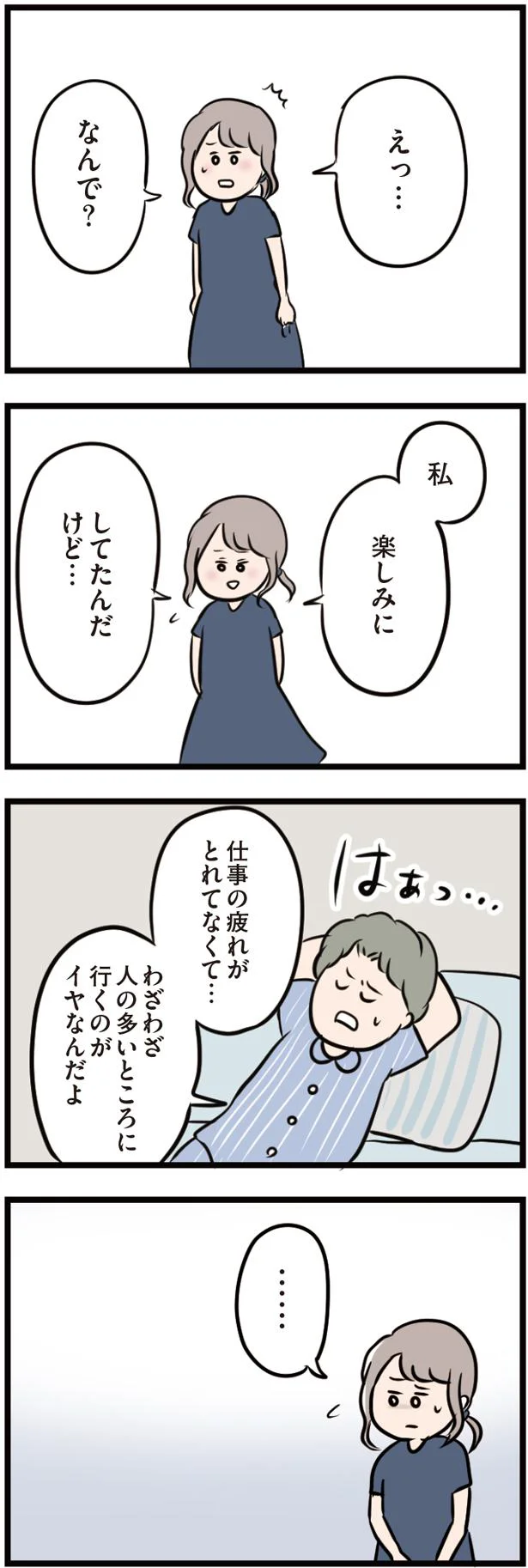 『夫がいても誰かを好きになっていいですか？』 13437532.webp