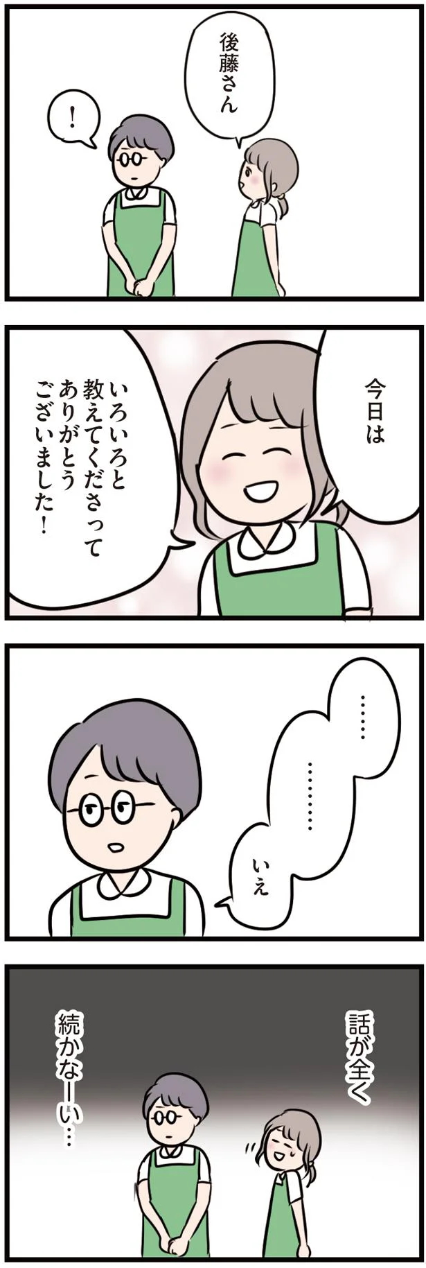 『夫がいても誰かを好きになっていいですか？』 13437631.webp