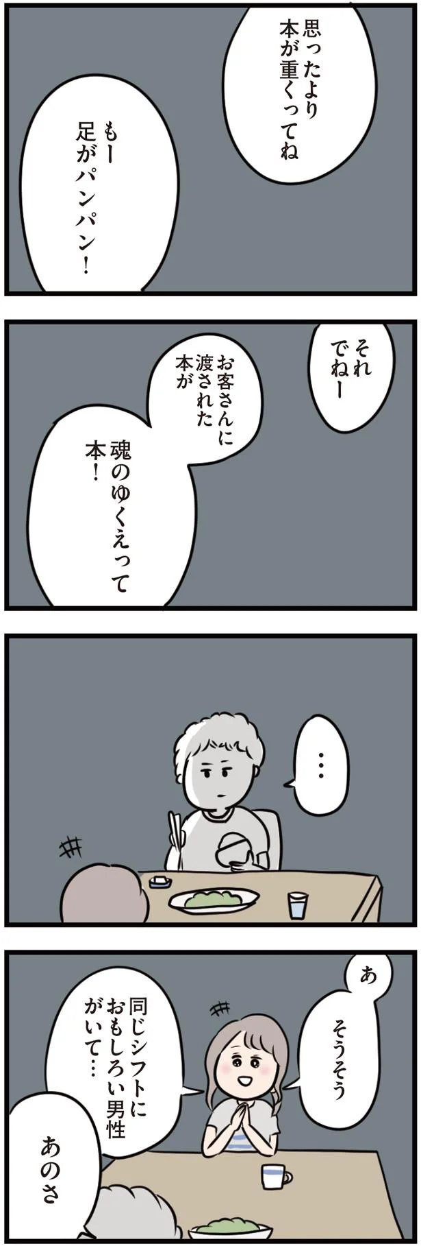 『夫がいても誰かを好きになっていいですか？』 13437638.webp