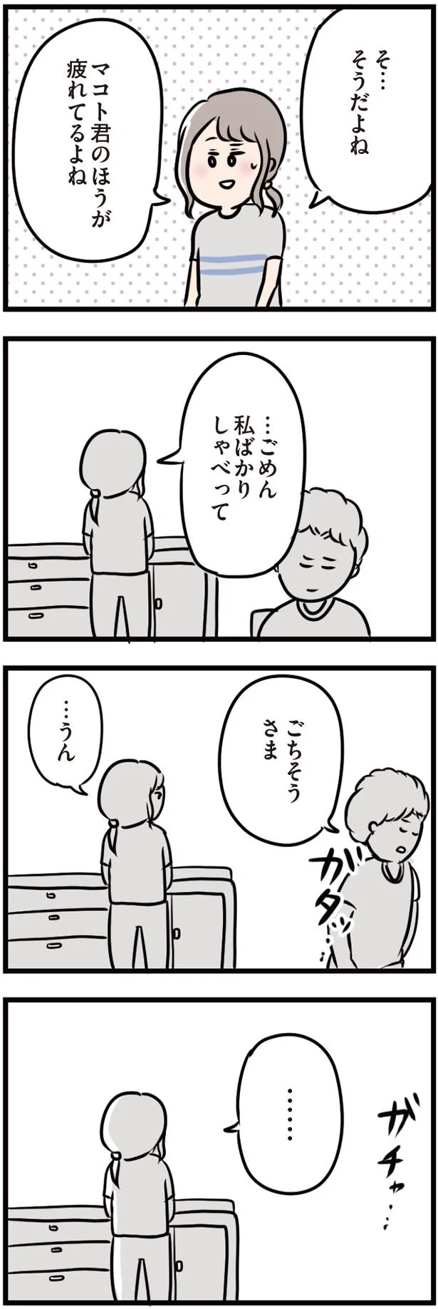 『夫がいても誰かを好きになっていいですか？』 13437640.webp