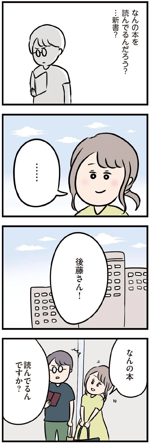 『夫がいても誰かを好きになっていいですか？』 13437656.webp