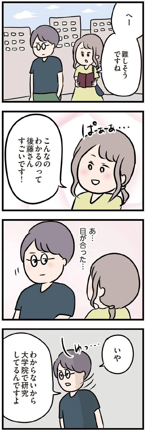 『夫がいても誰かを好きになっていいですか？』 13437659.webp