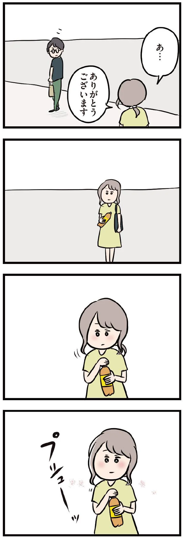 『夫がいても誰かを好きになっていいですか？』 13437663.webp