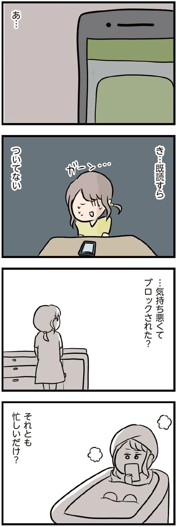 『夫がいても誰かを好きになっていいですか？』 13437741.webp