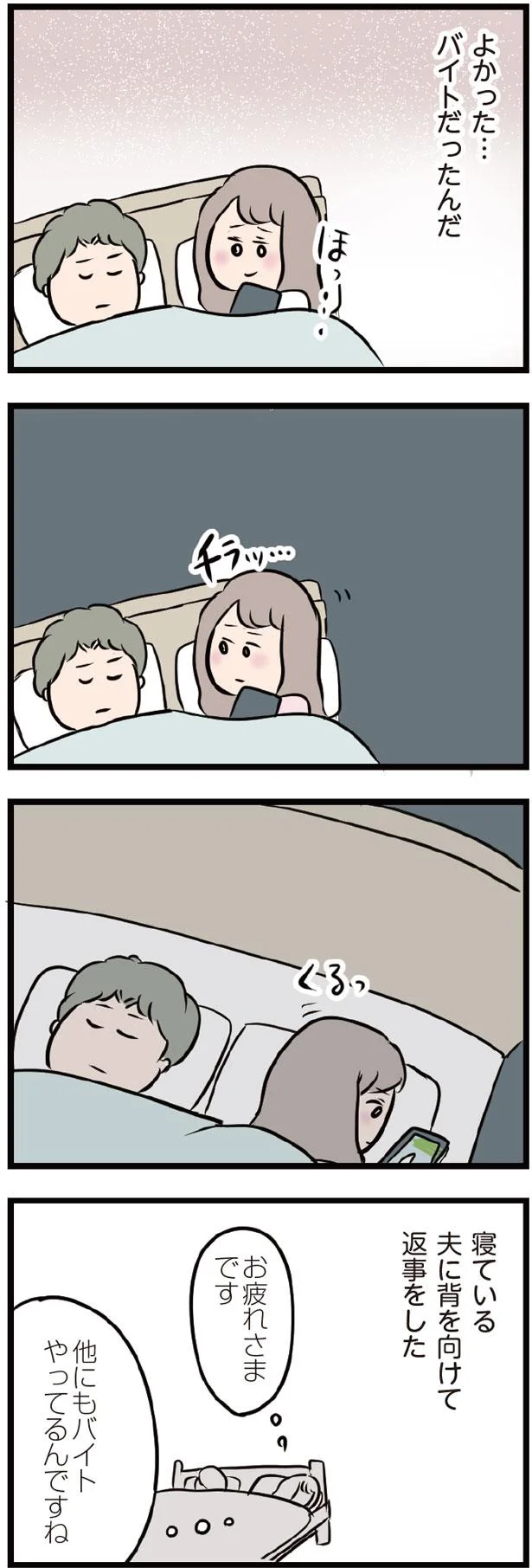 『夫がいても誰かを好きになっていいですか？』 13437744.webp